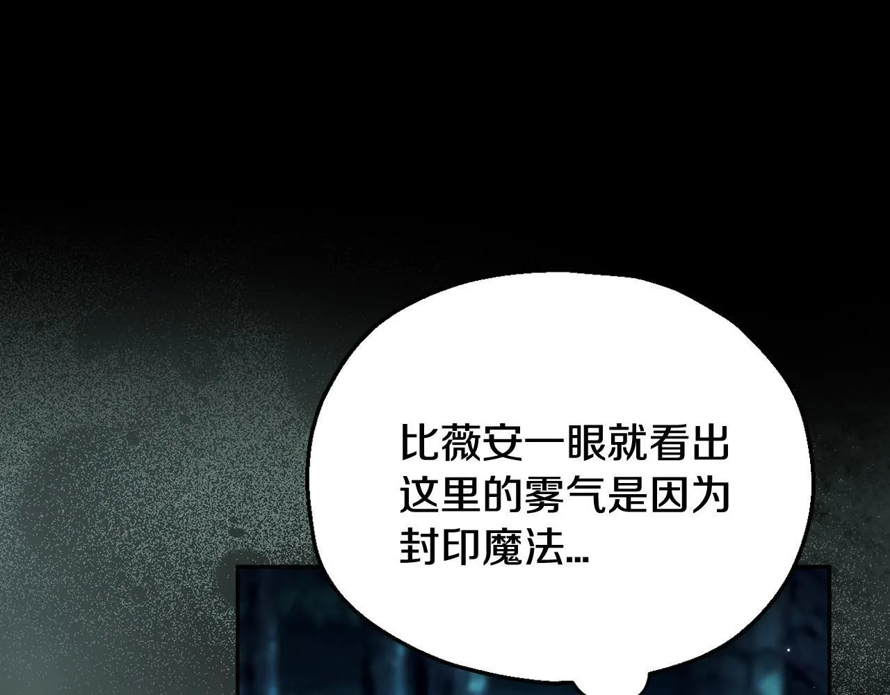 第49话 伊莎贝尔？95