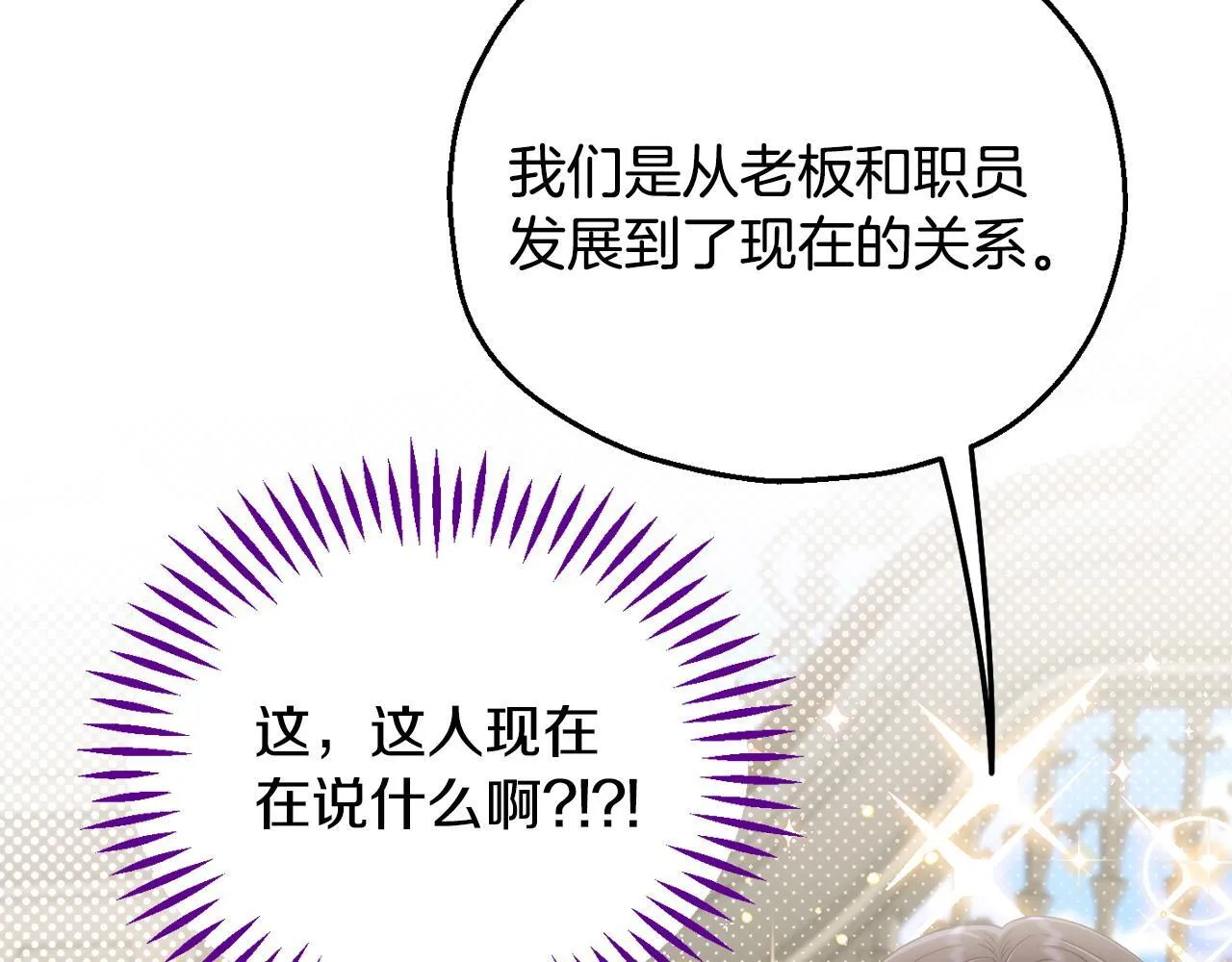 第44话 假公济私5