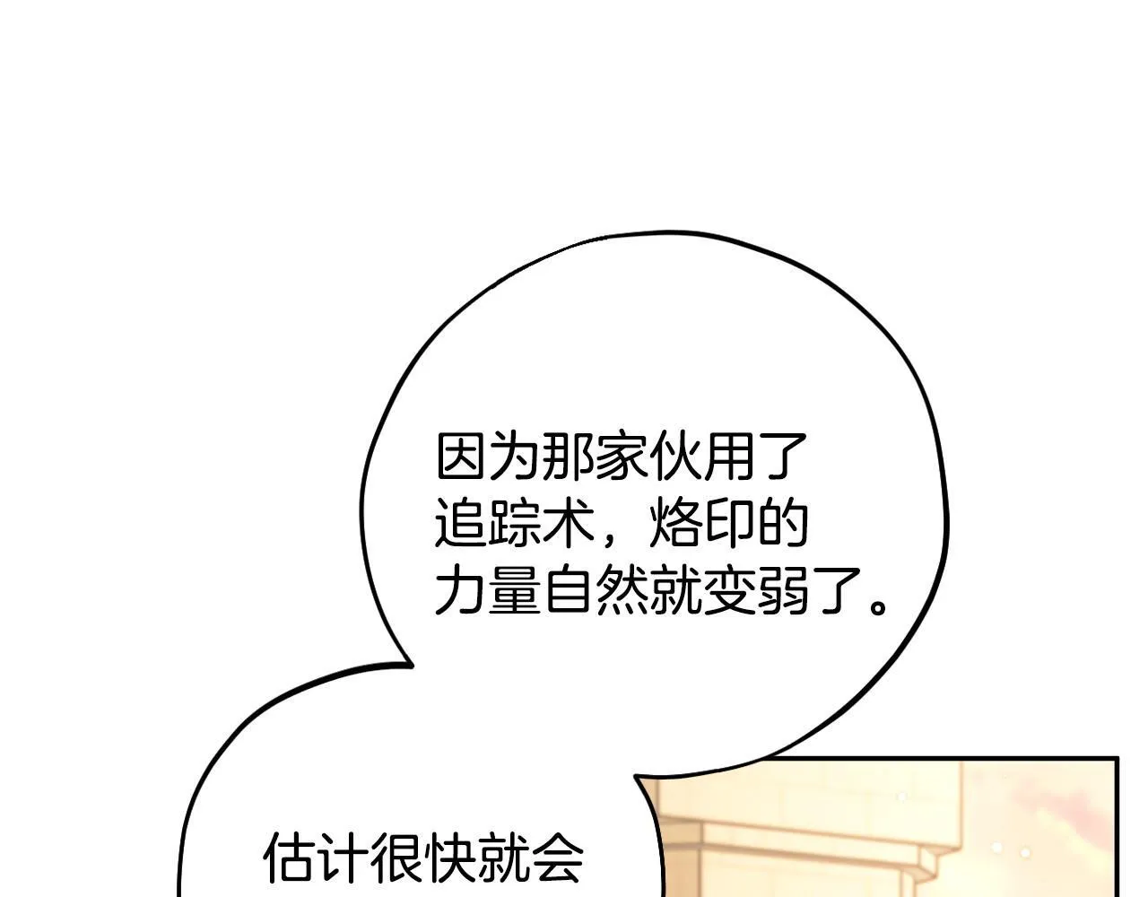 第39话 变样121