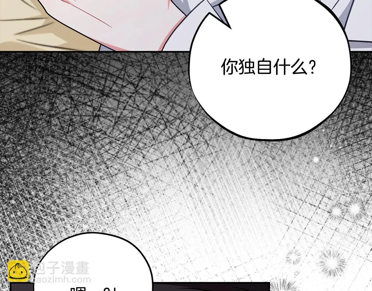 第42话 反派的沦陷102