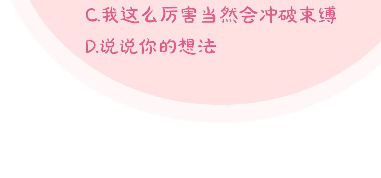 第46话 随地大小告白243