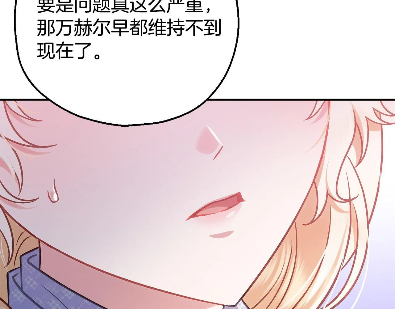 第35话 你说我喜欢谁？273