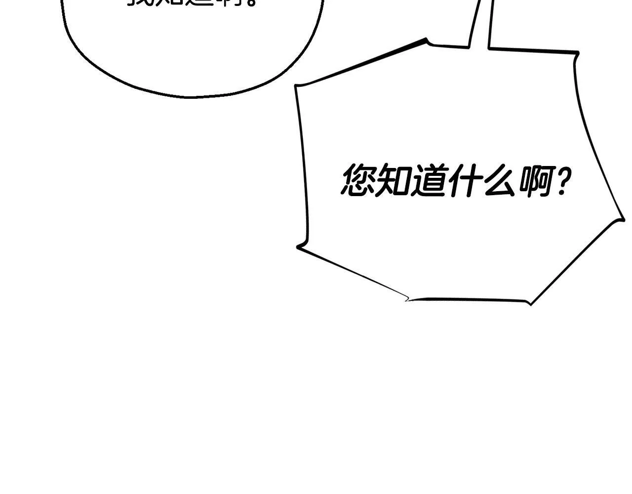 第45话 幻想以后135