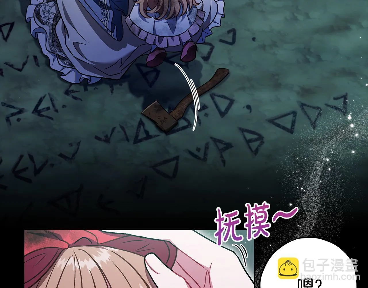 第51话 我懂你20