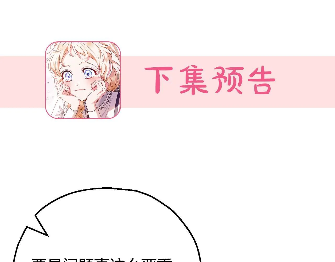 第35话 你说我喜欢谁？272