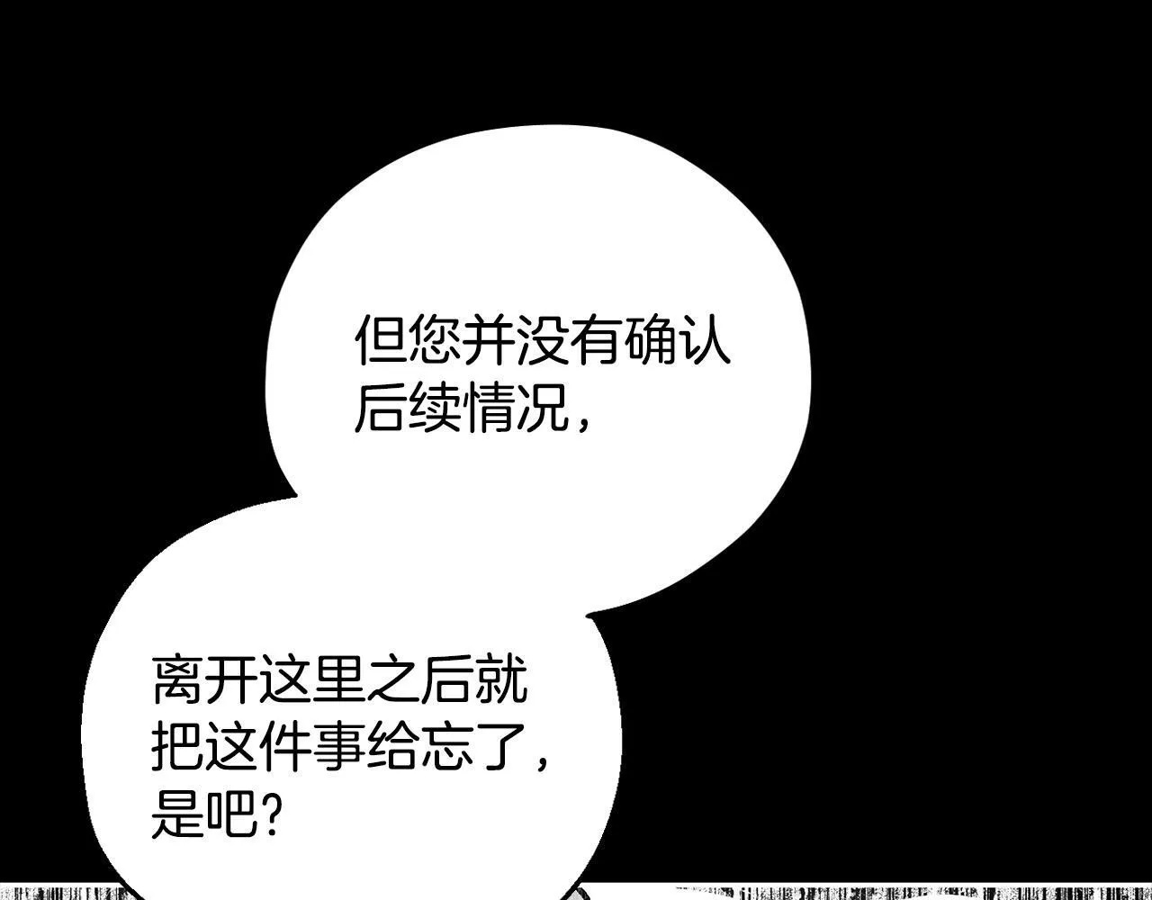 第50话 还我肉体105