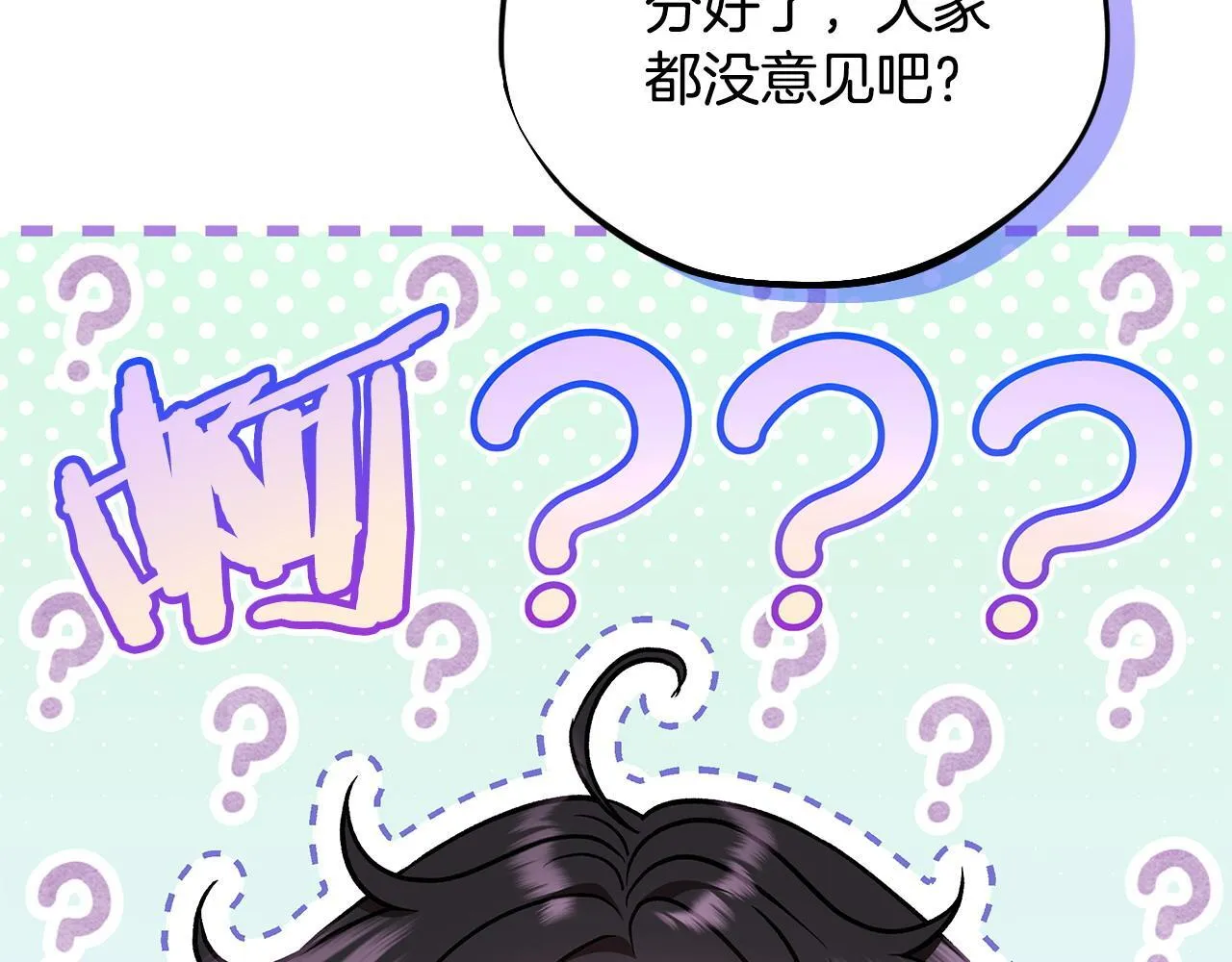 第41话 一起睡105