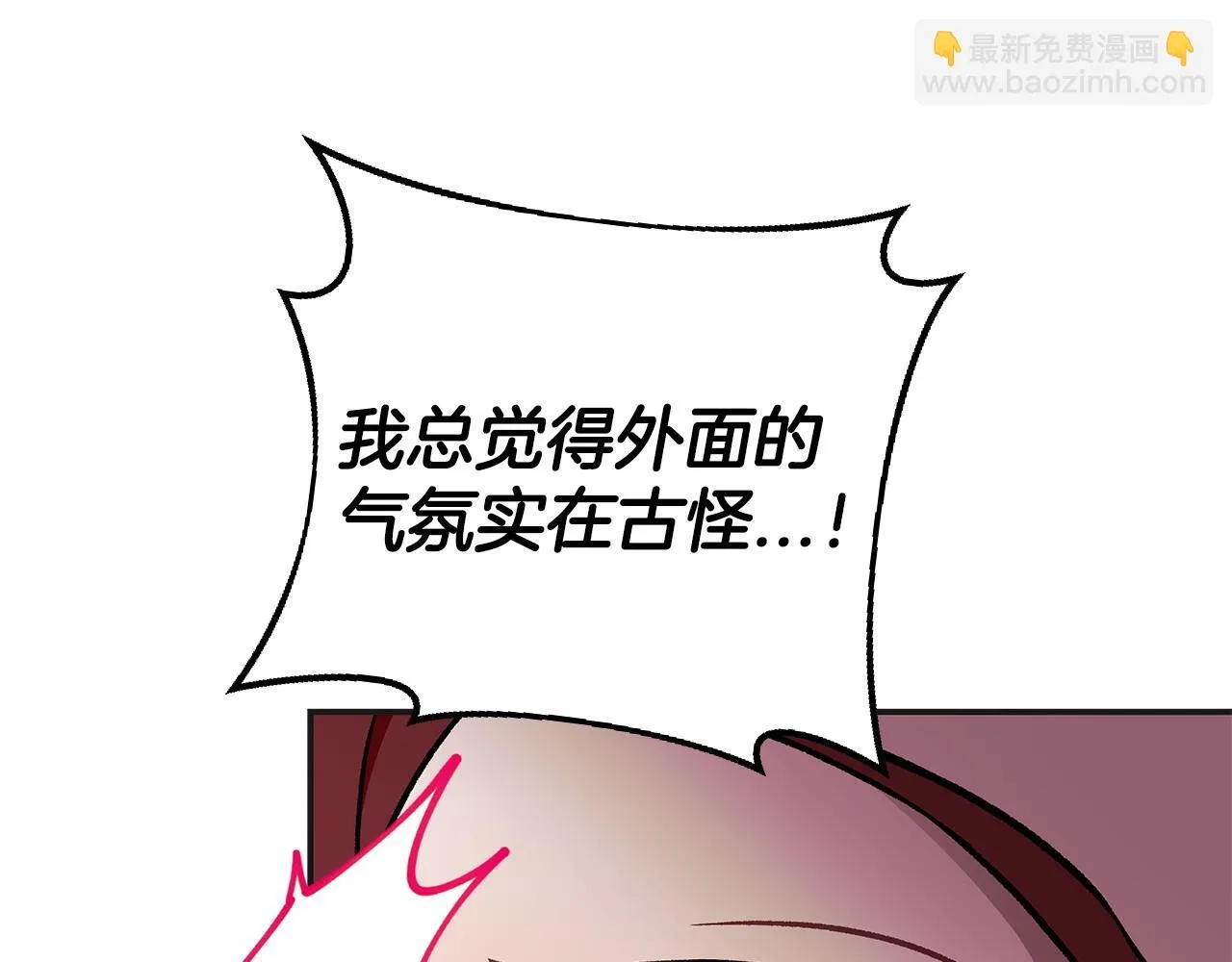 第35话 你说我喜欢谁？256