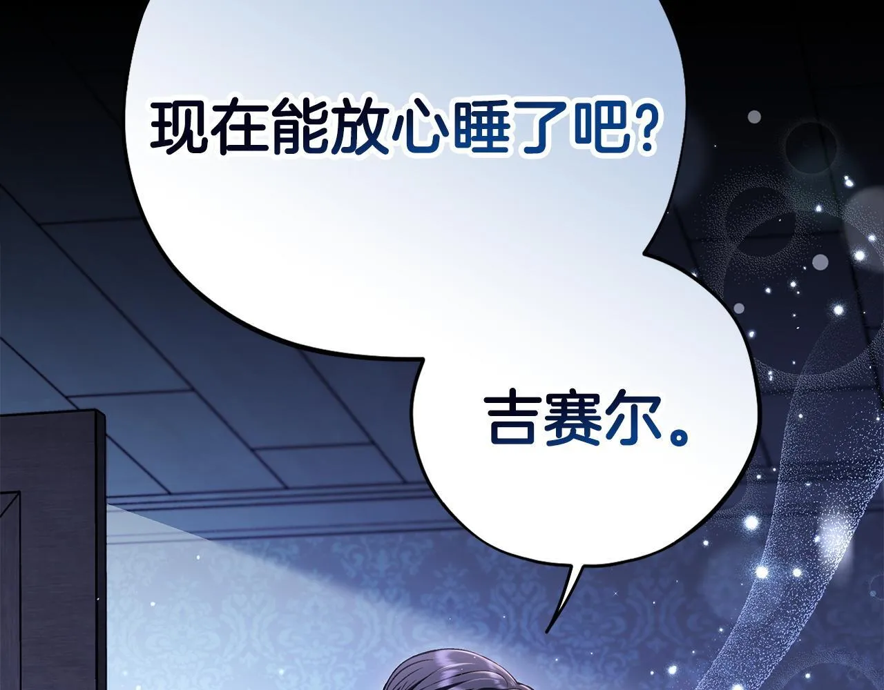 第42话 反派的沦陷9