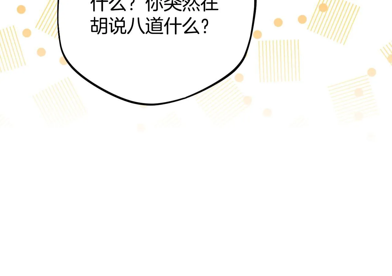 第40话 太，太近了156