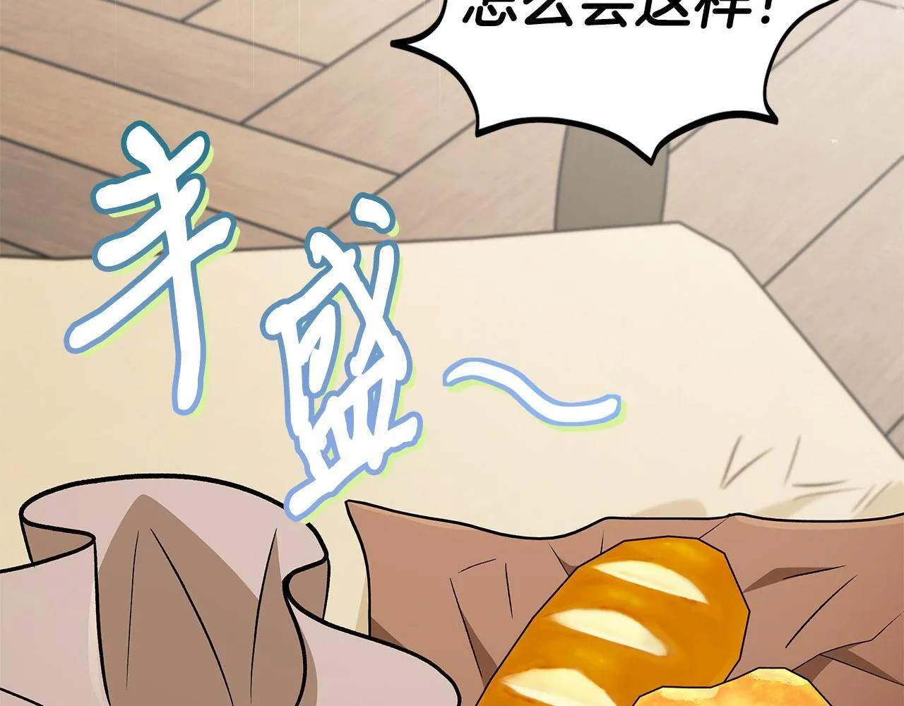第42话 反派的沦陷222