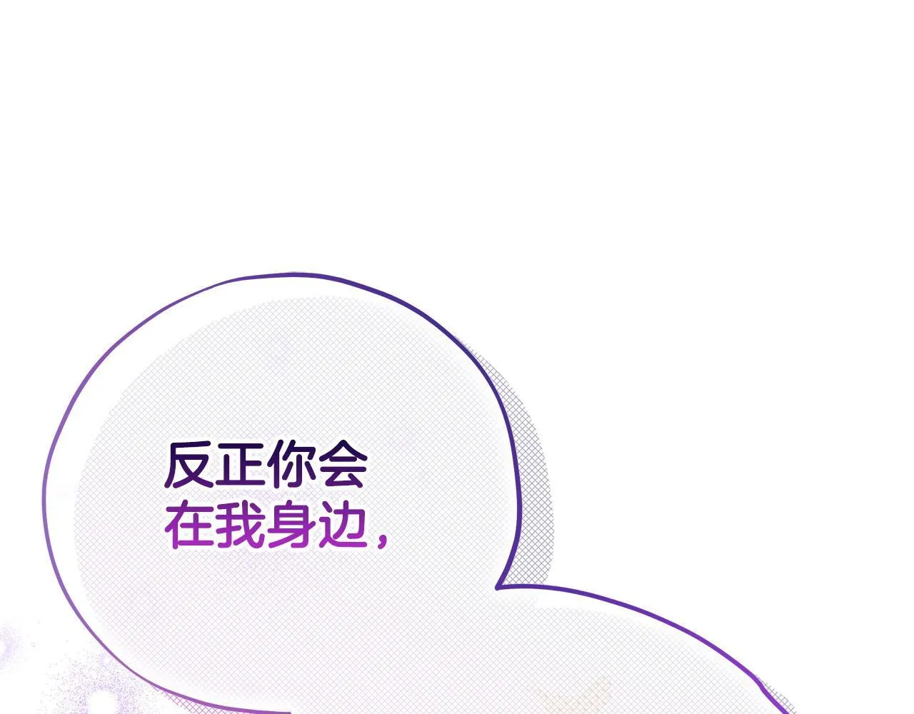第35话 你说我喜欢谁？137