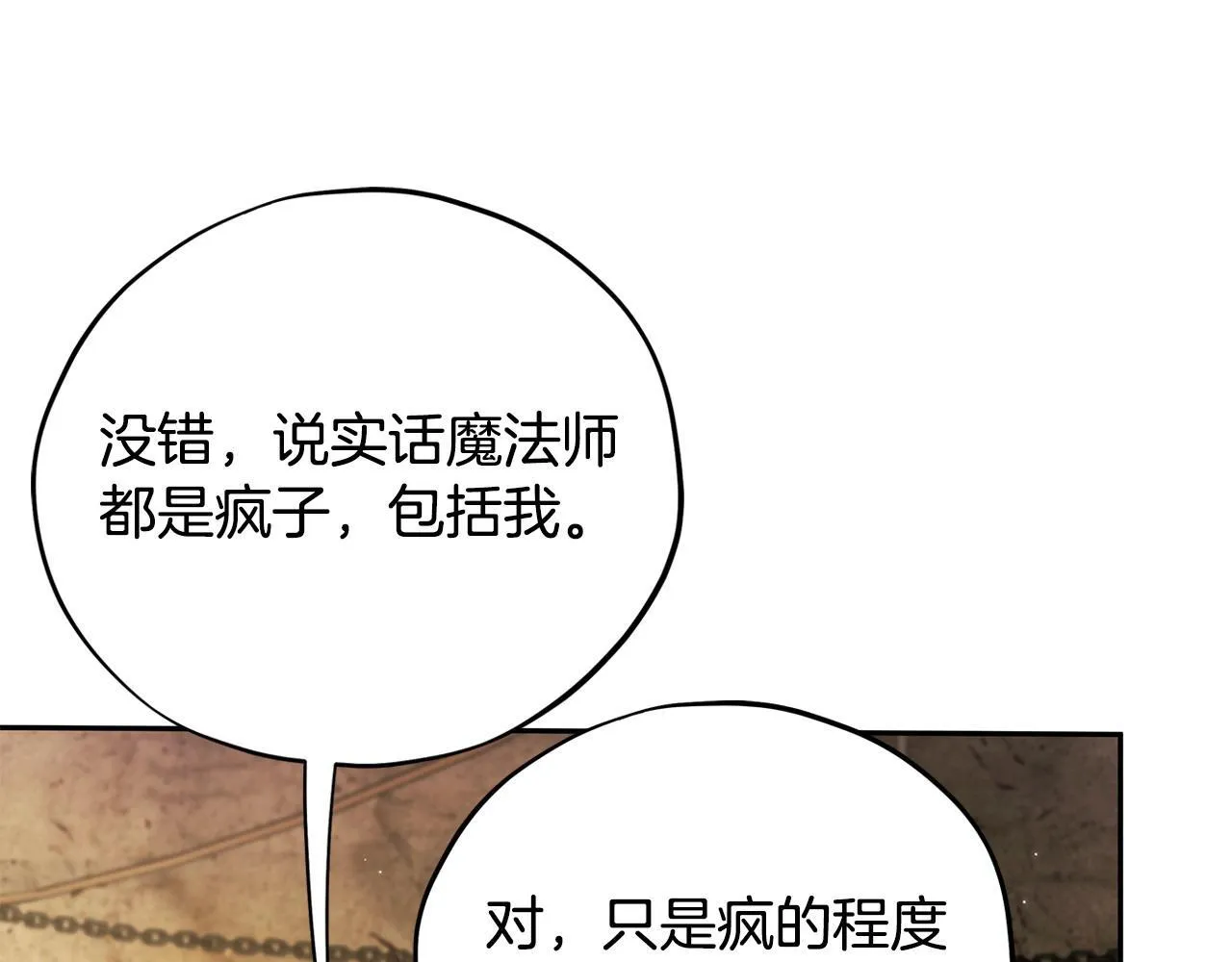 第48话 守护boss90