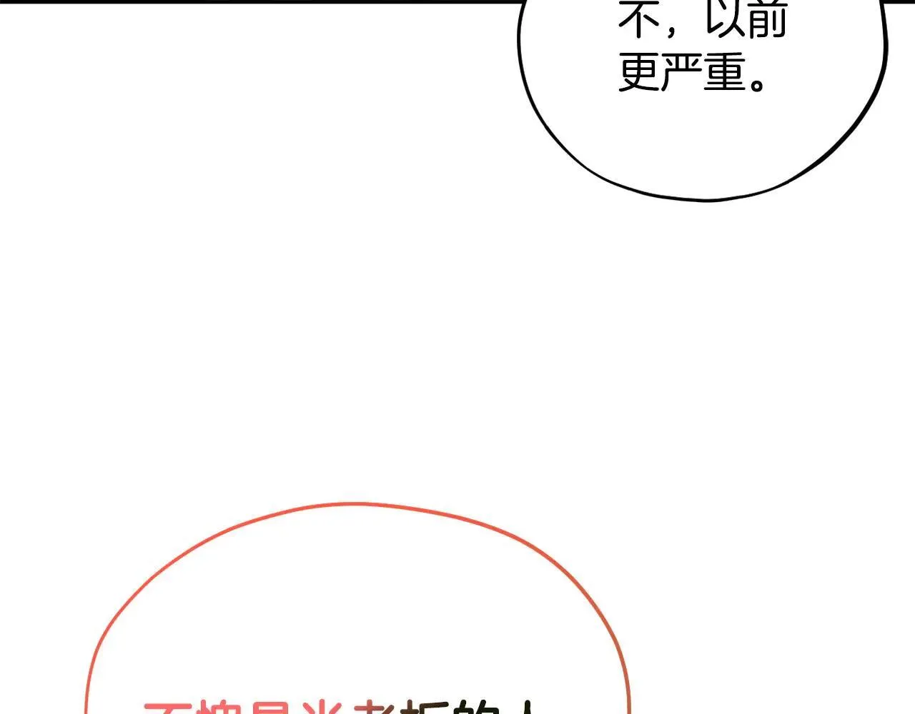 第47话 少说废话163