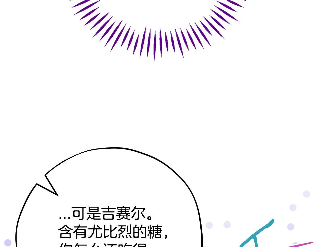 第41话 一起睡42