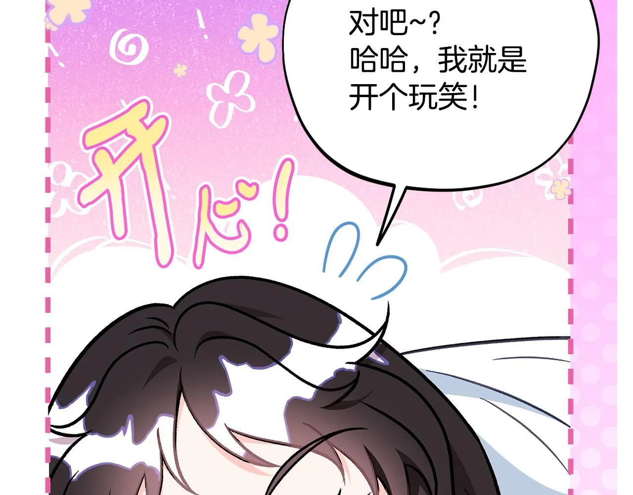 第40话 太，太近了158
