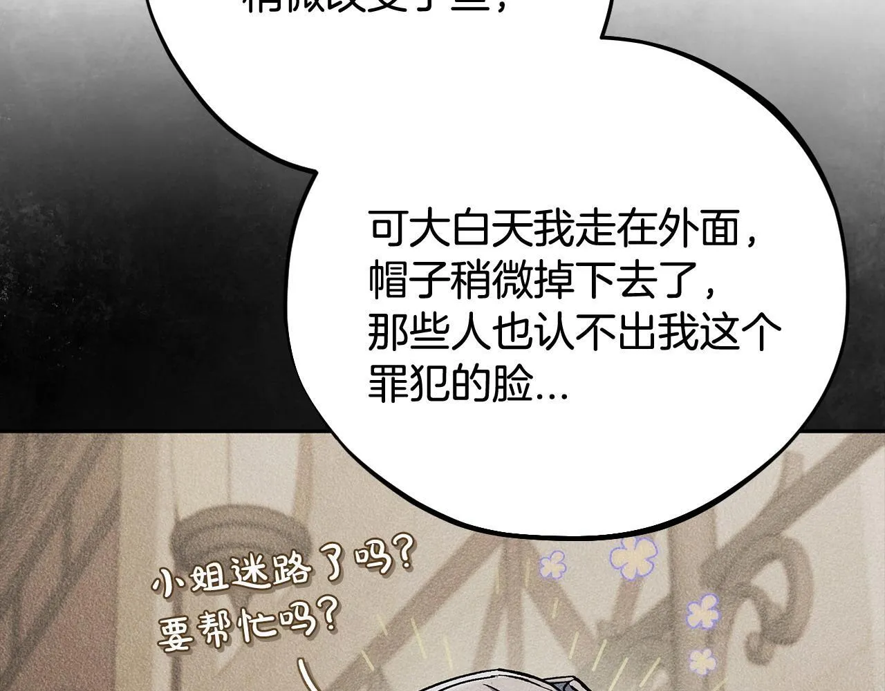 第43话 拒绝PUA18