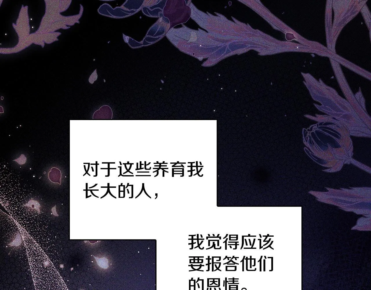 第42话 反派的沦陷90