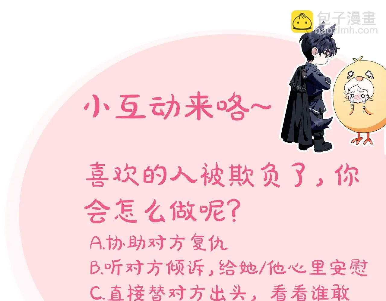 第39话 变样237