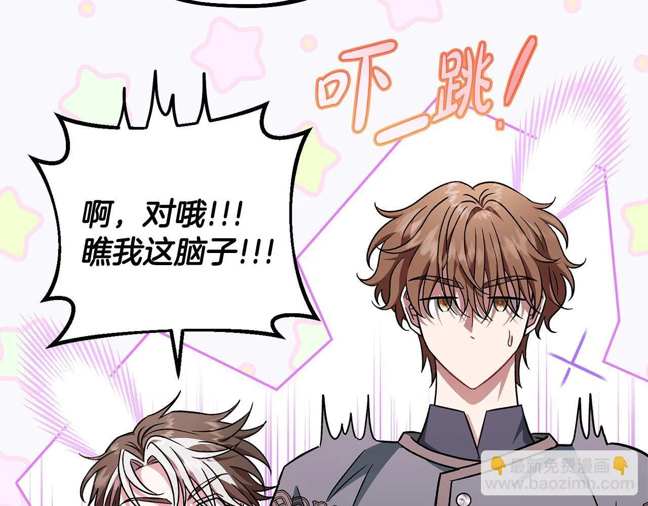 第35话 你说我喜欢谁？213