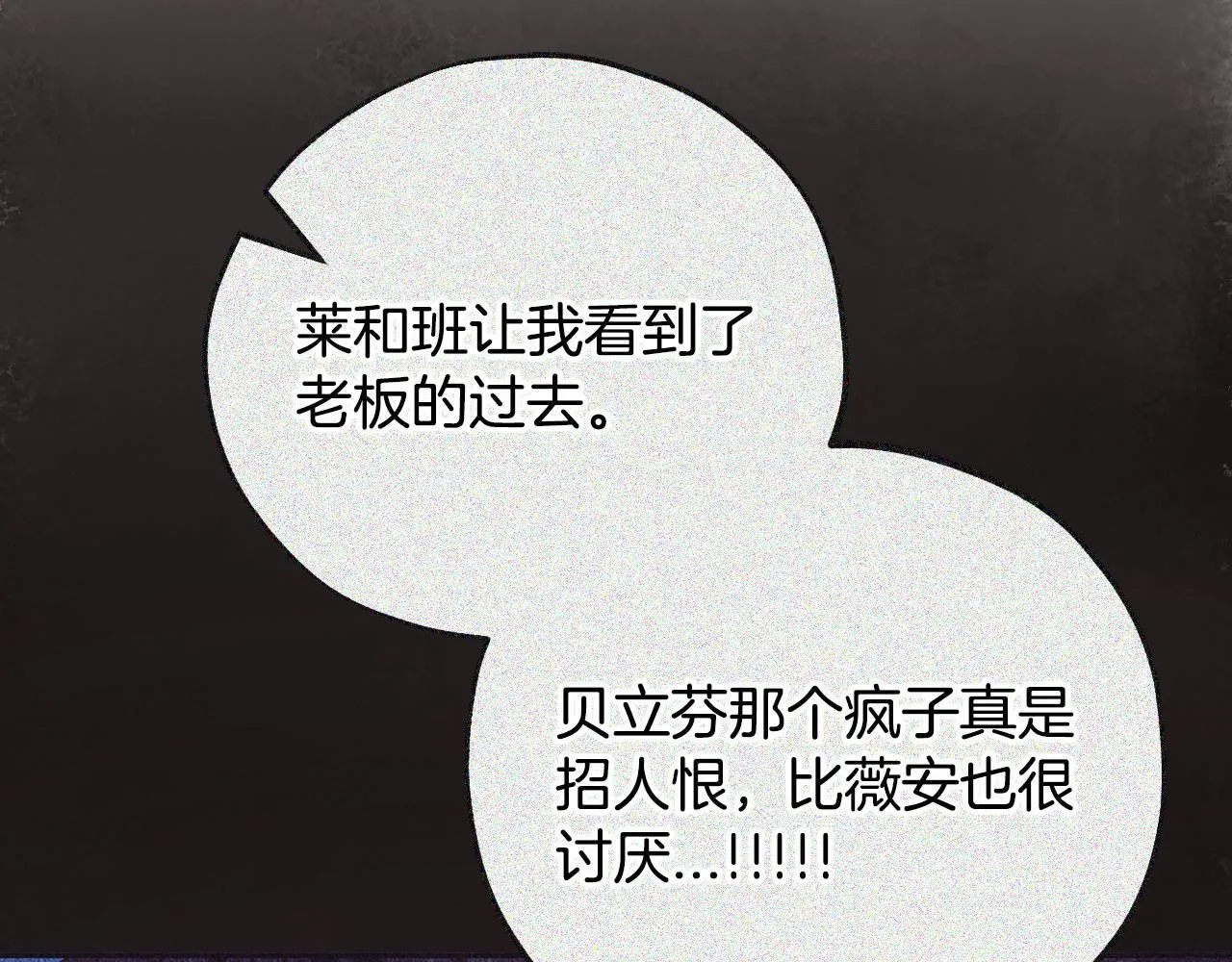 第45话 幻想以后187
