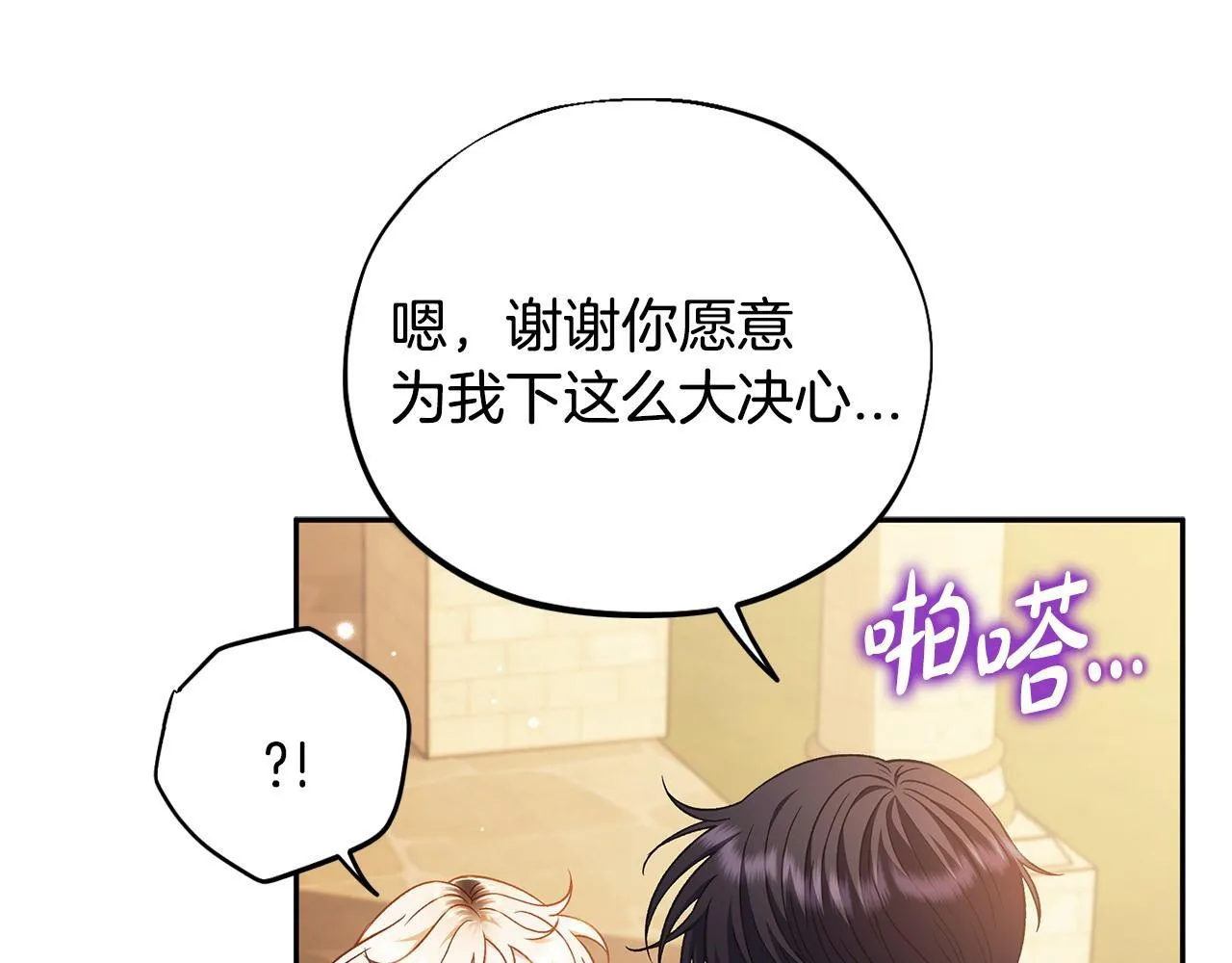 第39话 变样83