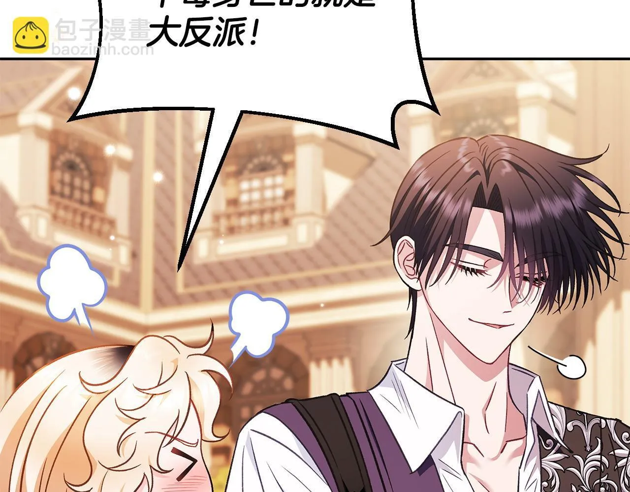 第39话 变样74