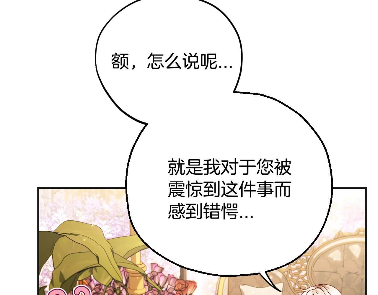 第35话 你说我喜欢谁？15