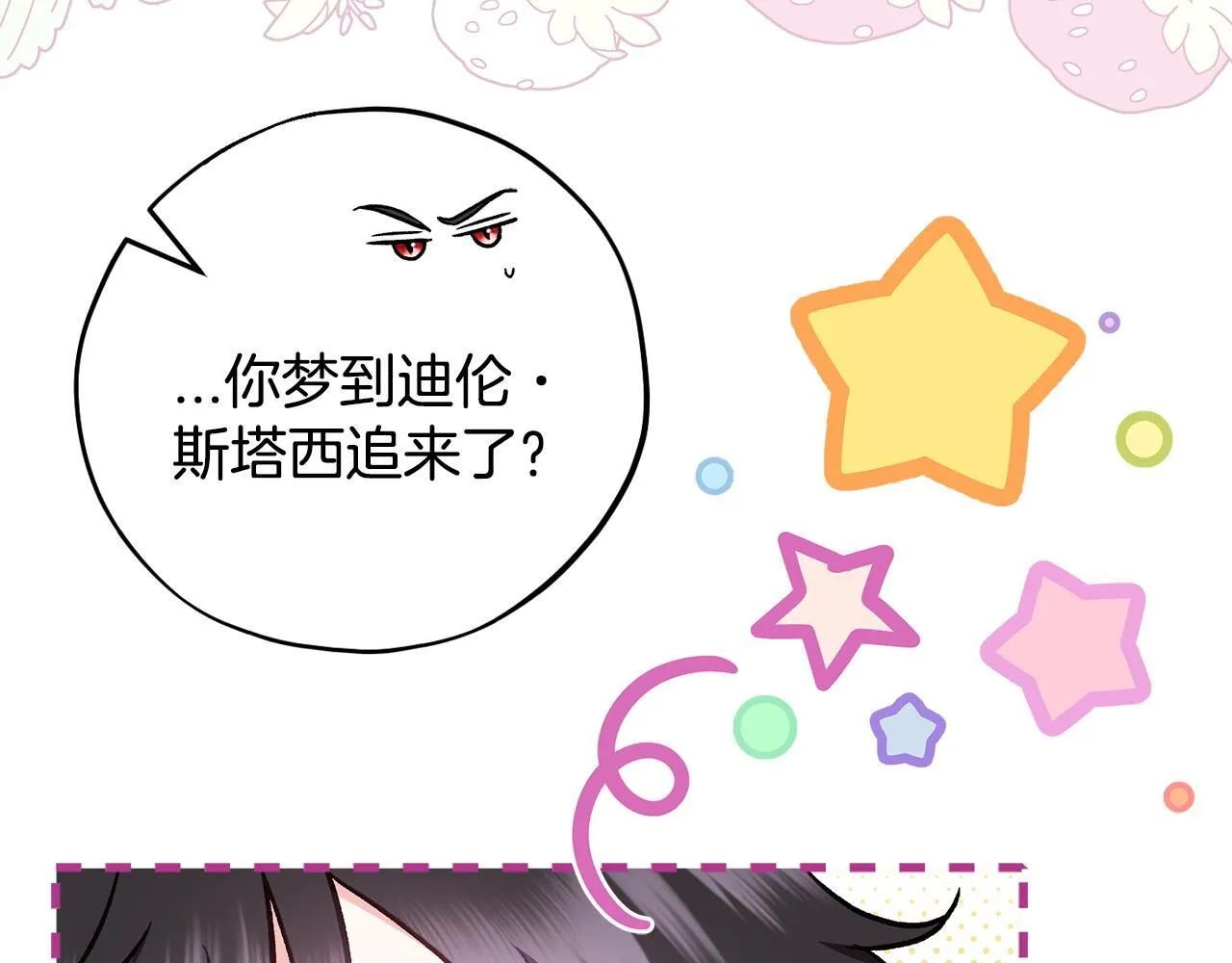 第42话 反派的沦陷124