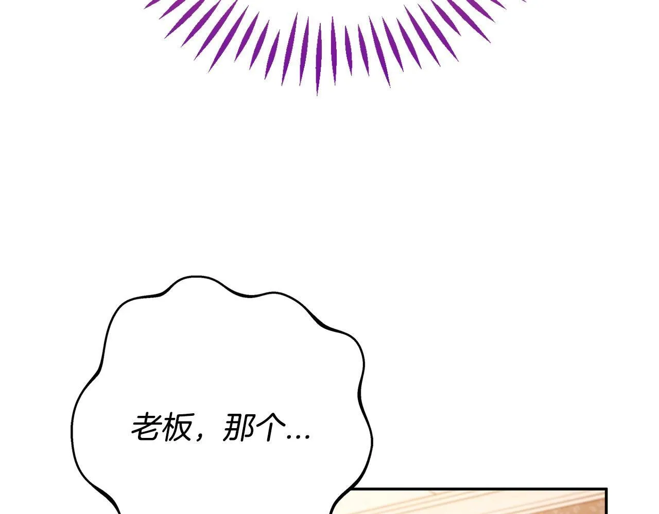 第40话 太，太近了151