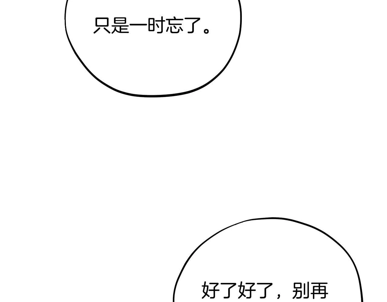 第48话 守护boss102