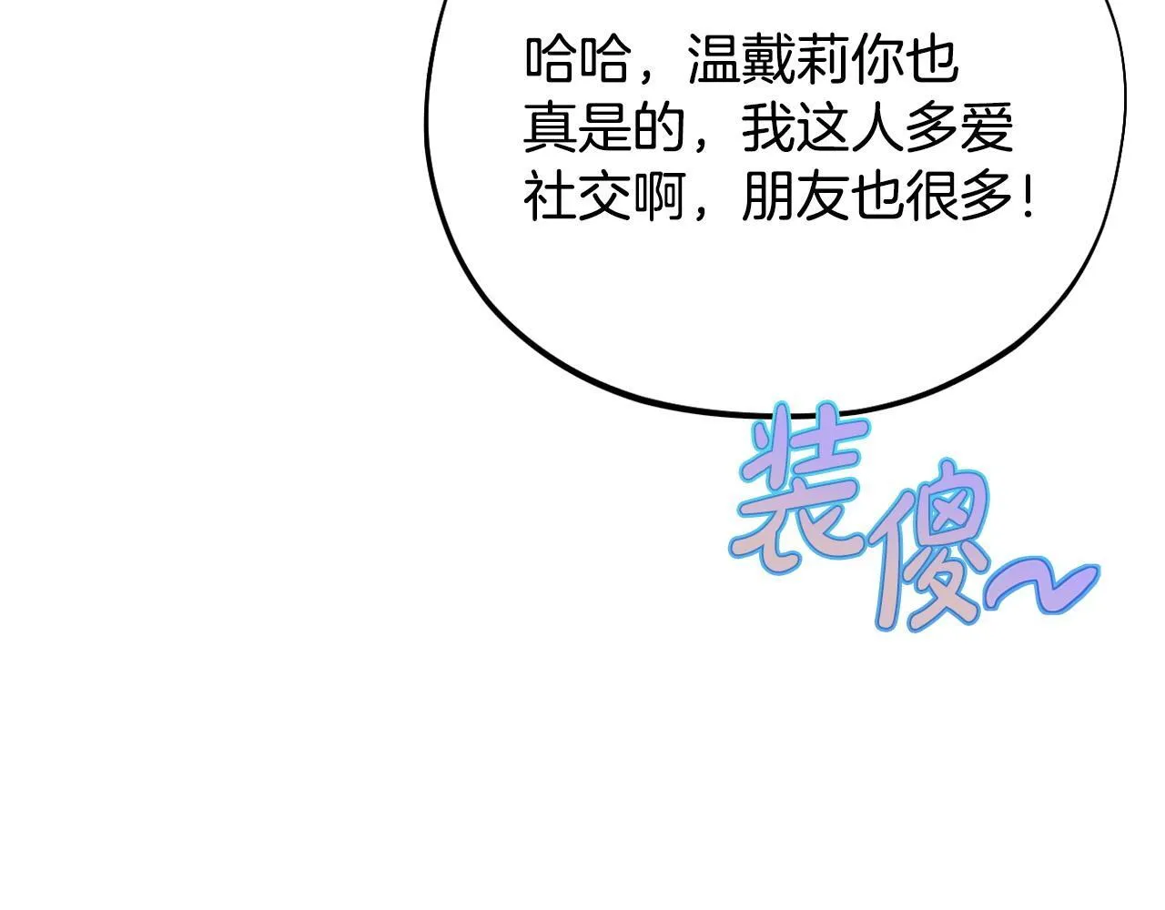 第35话 你说我喜欢谁？228