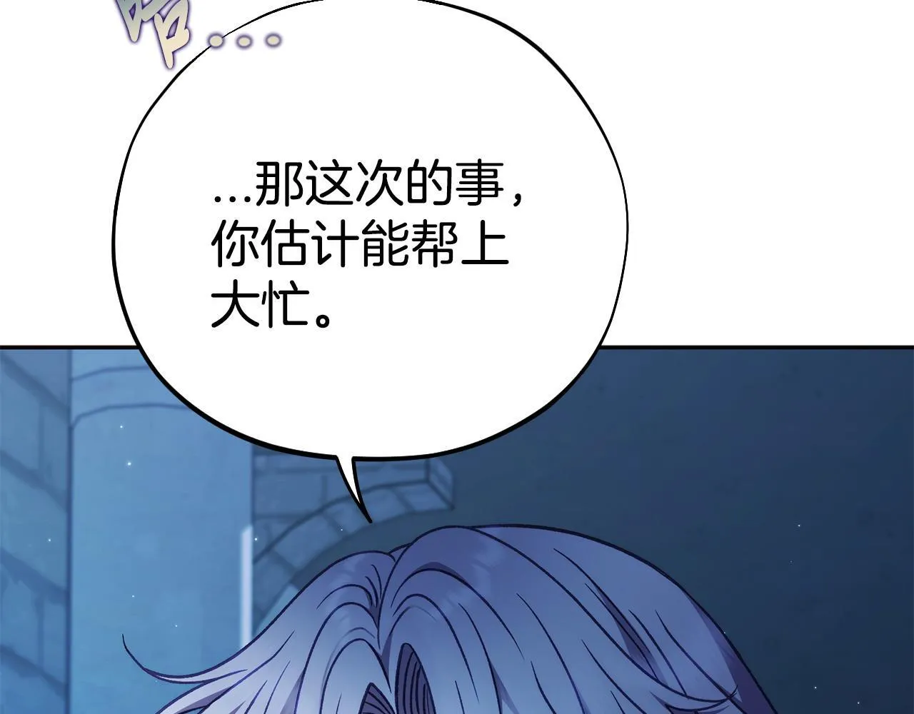 第43话 拒绝PUA112