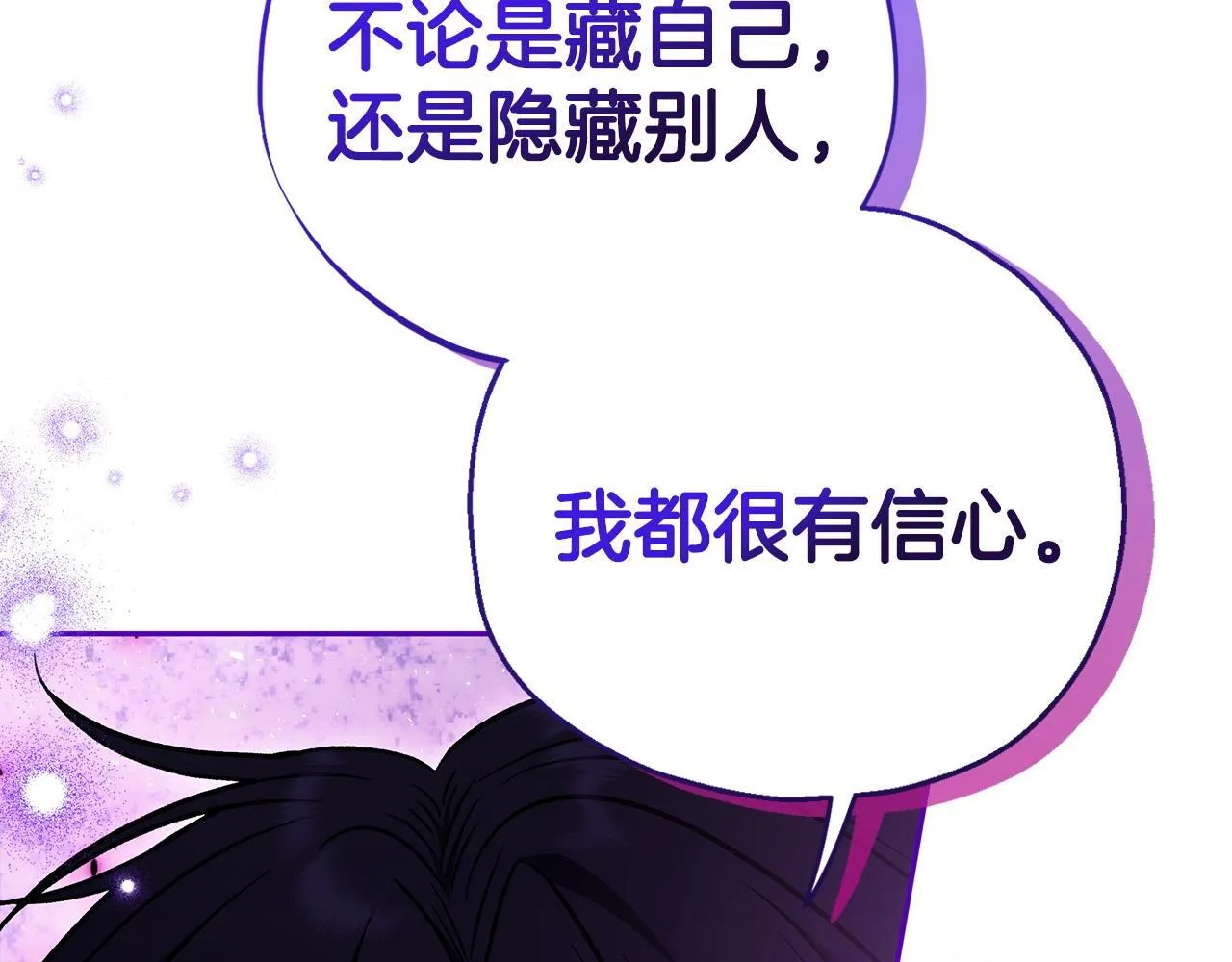 第37话 男二的反击94