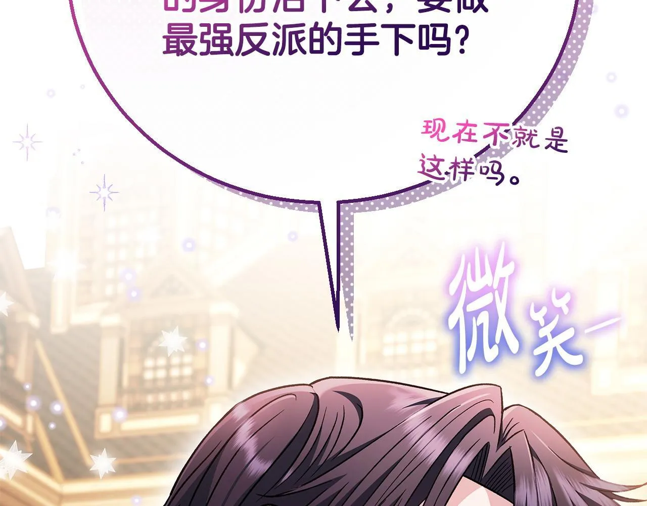 第35话 你说我喜欢谁？117