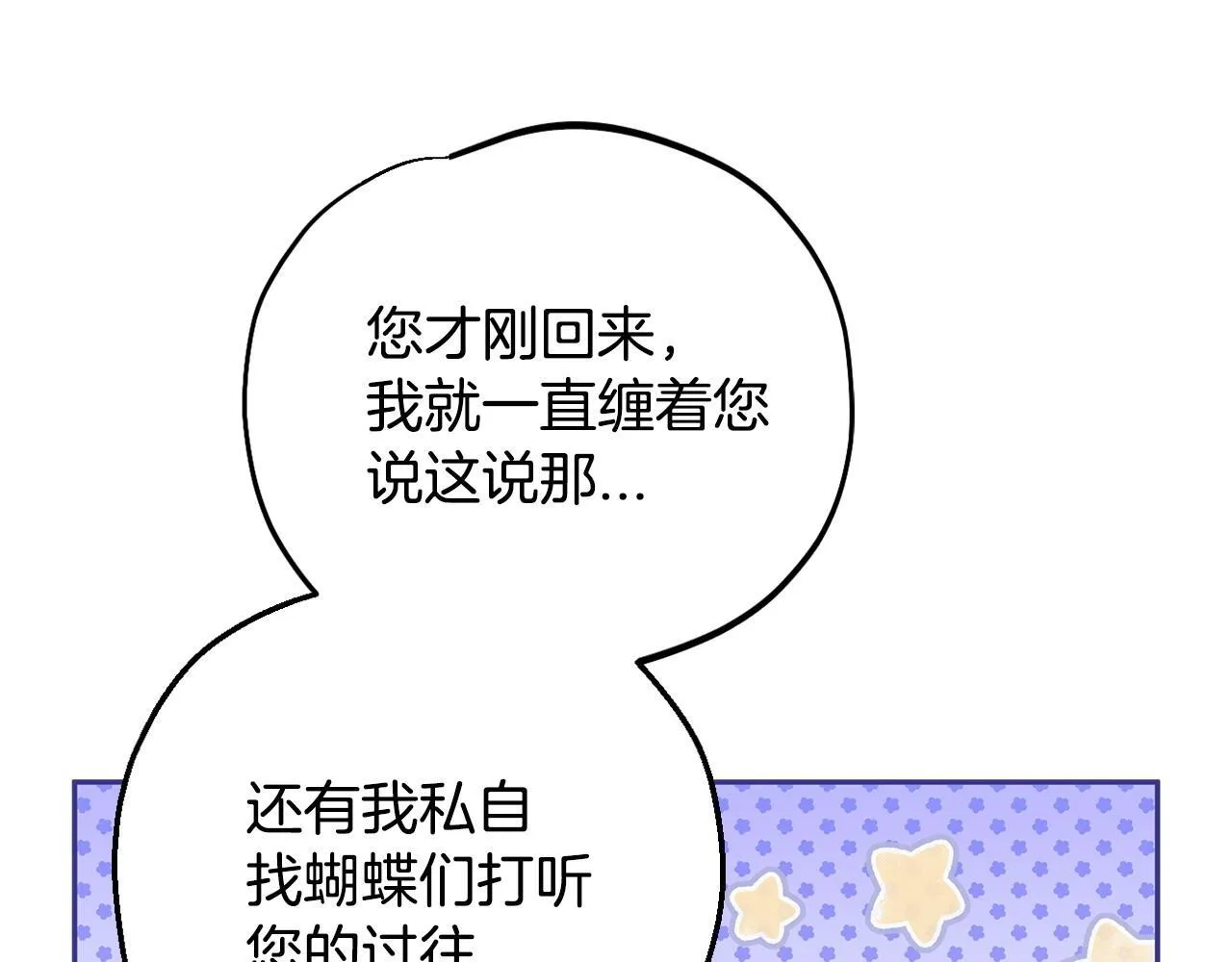 第39话 变样17