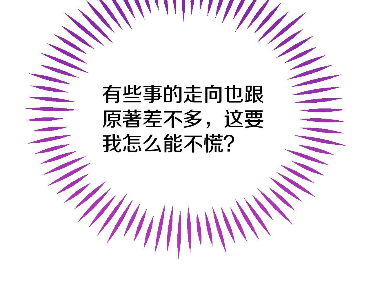 第40话 太，太近了175
