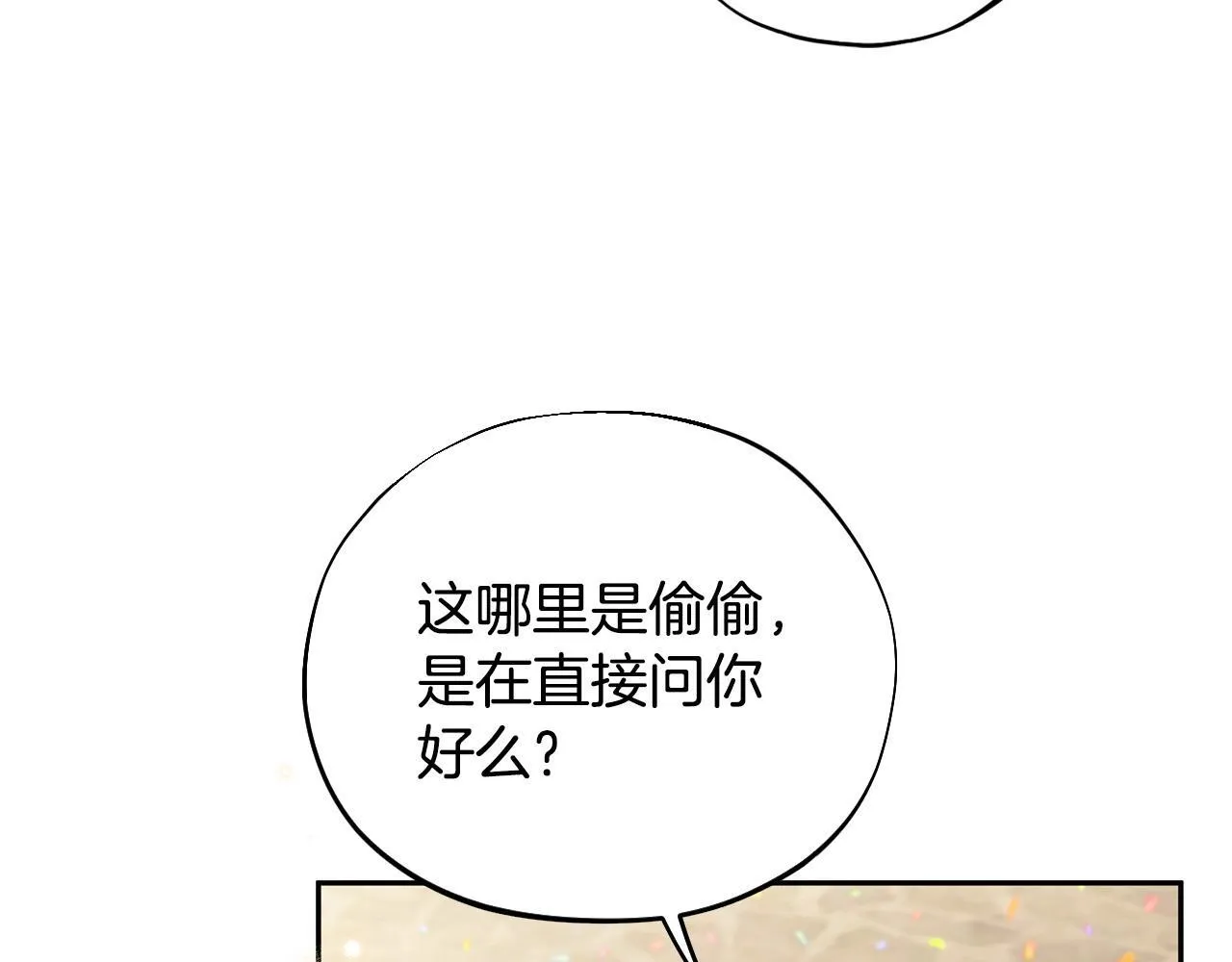 第40话 太，太近了102