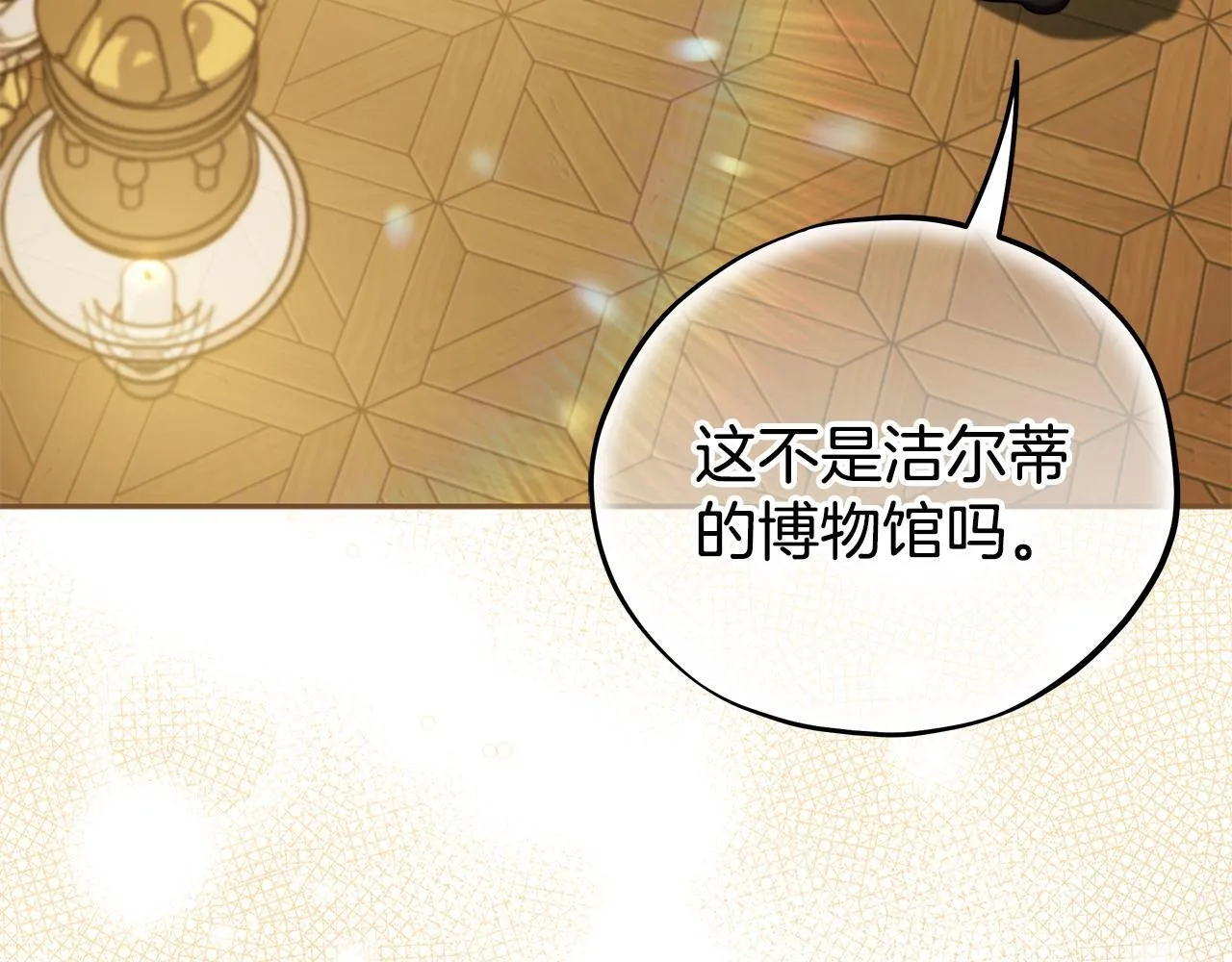 第45话 幻想以后148