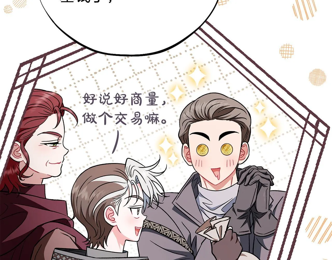第42话 反派的沦陷157