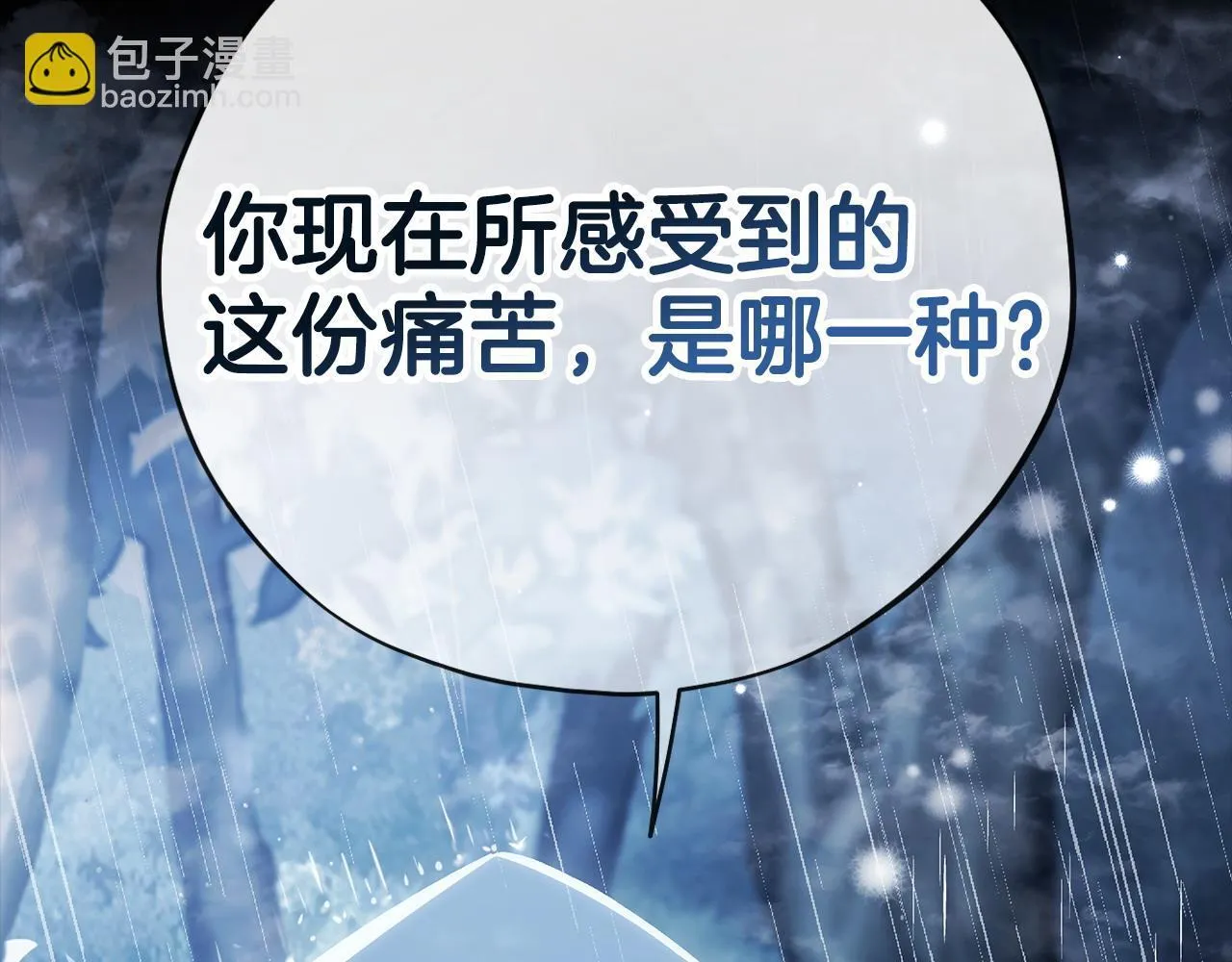 第37话 男二的反击253