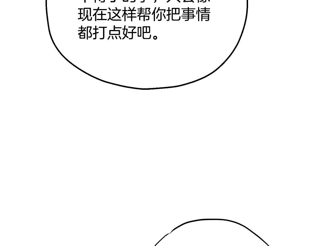 第35话 你说我喜欢谁？236