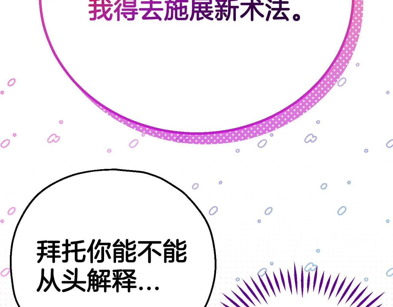 第36话 恶战20
