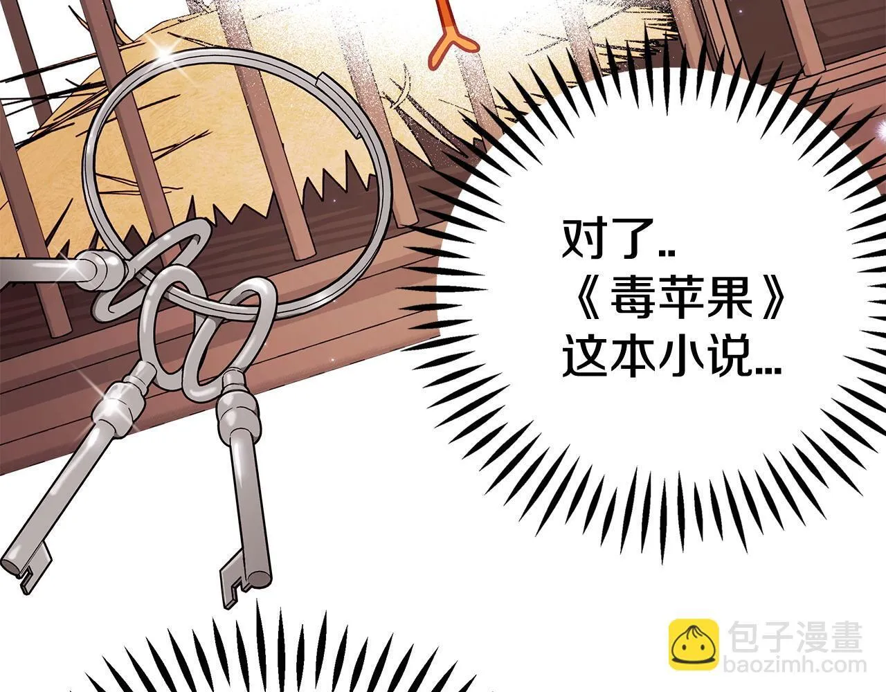 第35话 你说我喜欢谁？81