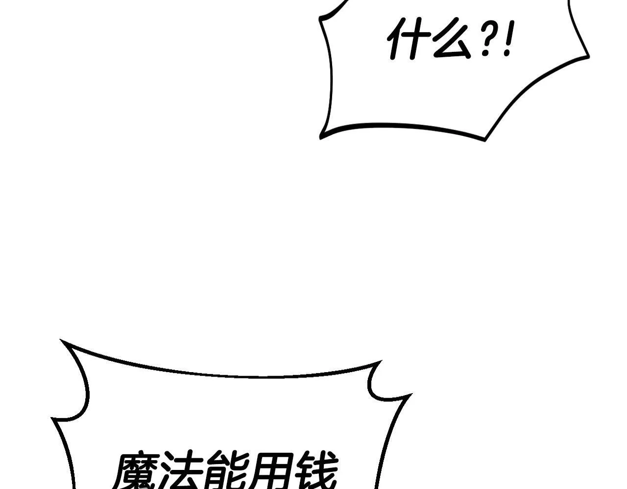 第44话 假公济私160