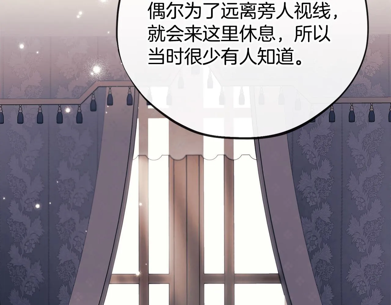 第44话 假公济私109