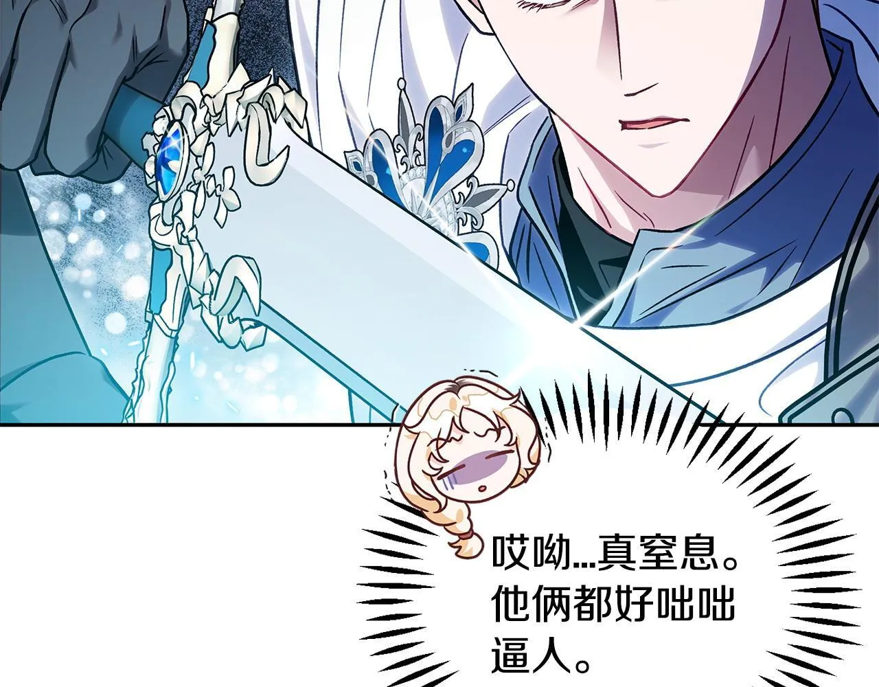 第37话 男二的反击44