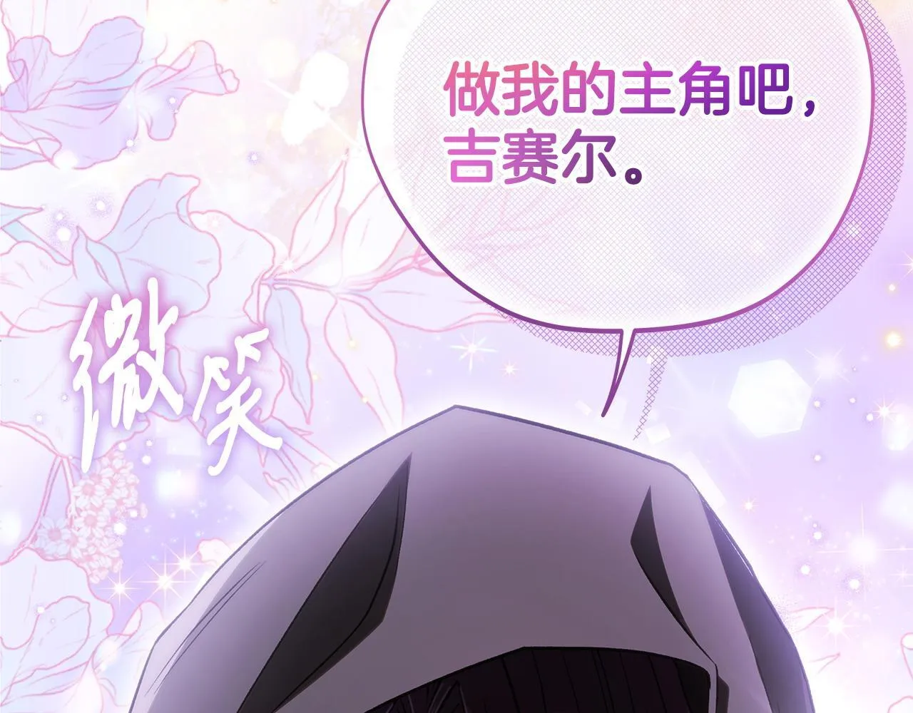 第45话 幻想以后215