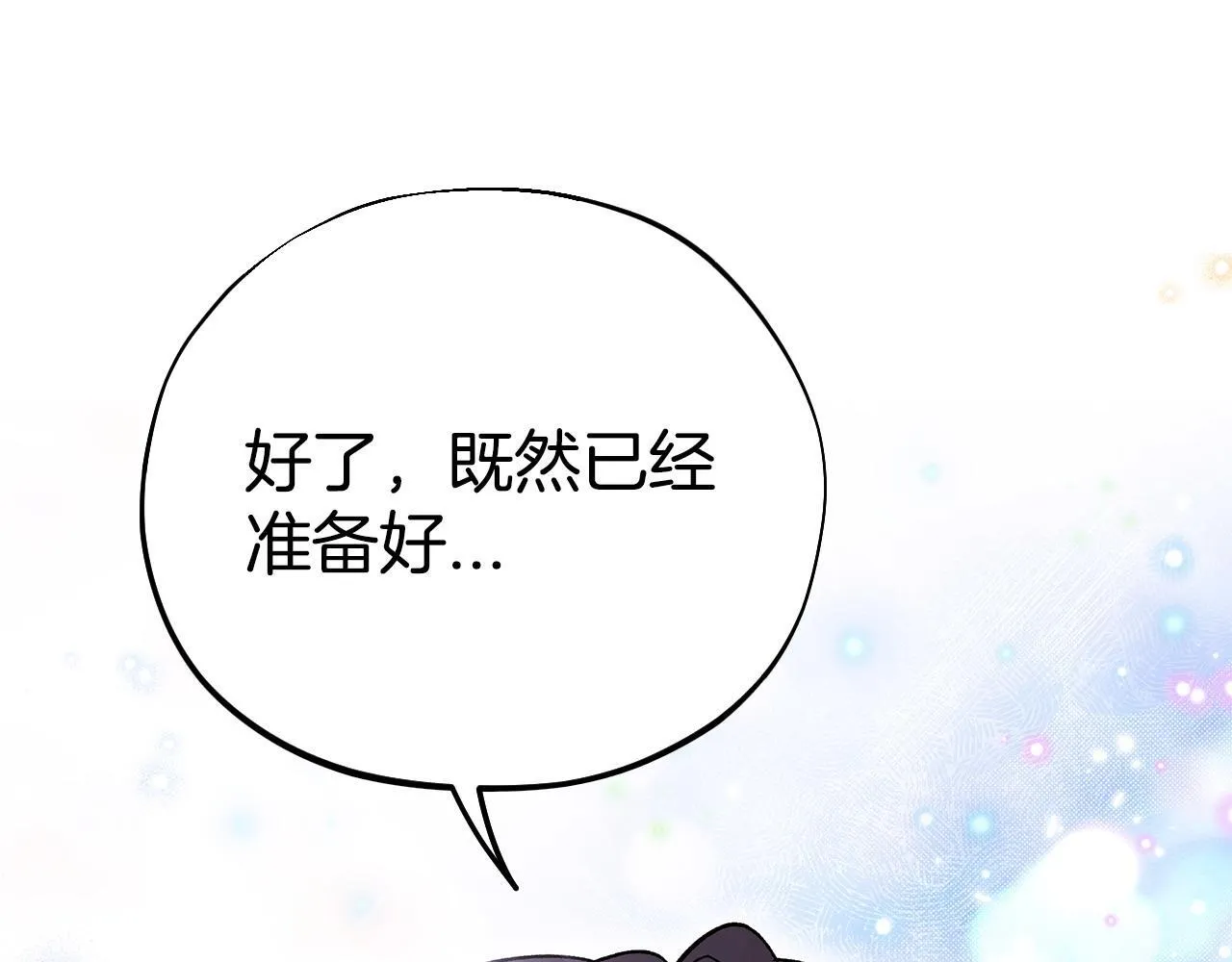 第40话 太，太近了65