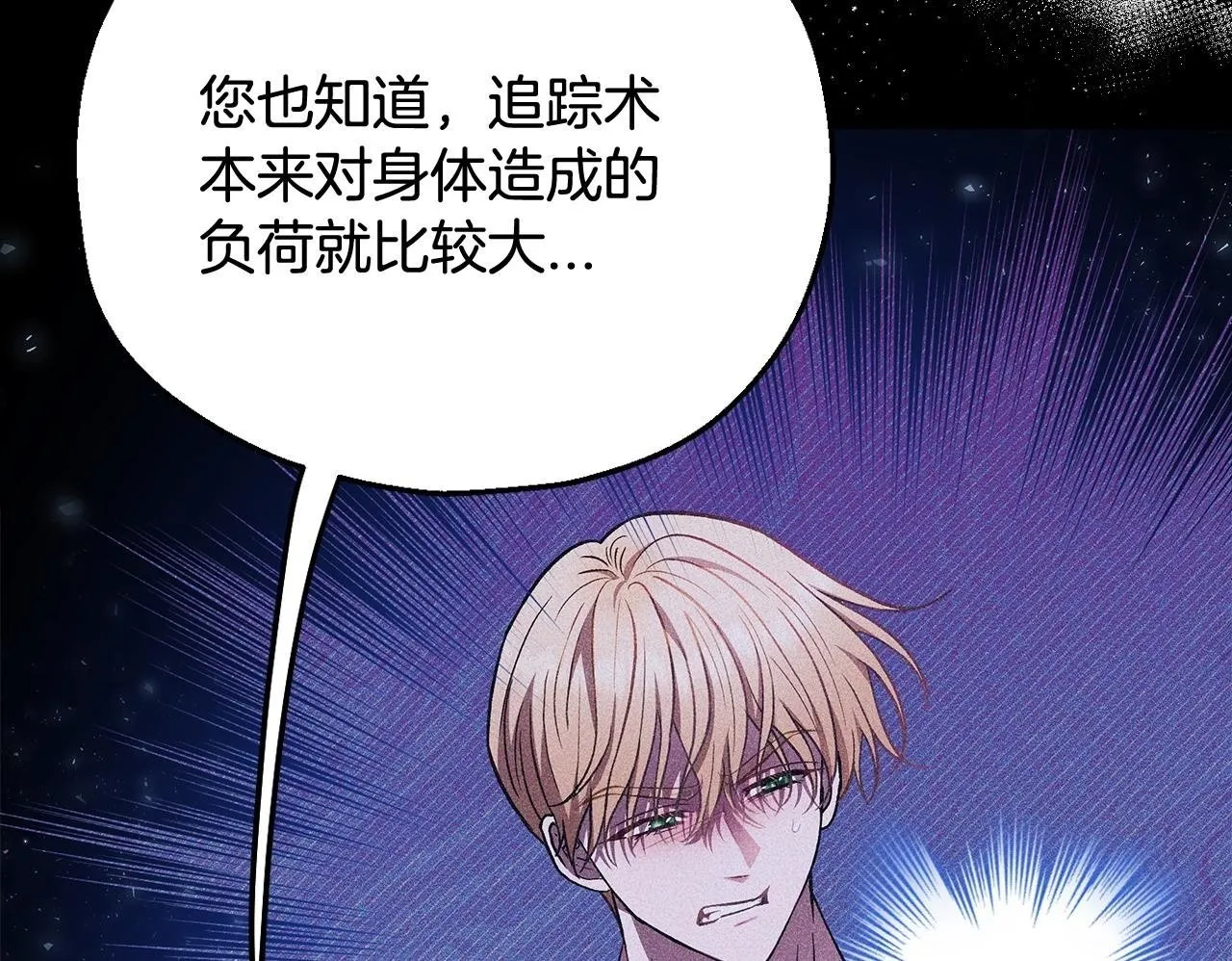 第43话 拒绝PUA78
